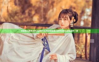 怪物猎人世界冰原大剑有什么改动 怪物猎人世界冰原大剑新动作一览