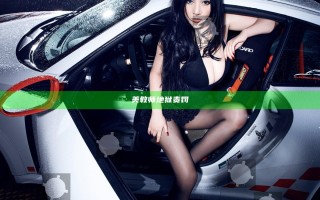 美教师地狱责罚