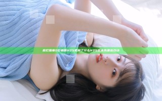 腐烂国度2巨霸版V25更新了什么 V25版本有哪些改动