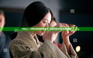 中指进入一半膜会破吗 如何解答这一重要问题及其影响因素解析