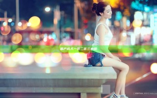国产成人一区二区三小说