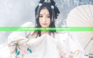 八方旅人固有技能有哪些？各角色固有技能效果是什么？