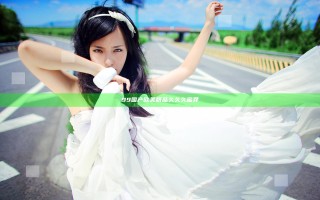 99国产欧美精品久久久蜜芽