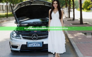 女人高潮抽搐30分钟揭秘提升性生活质量的技巧与方法
