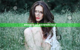 黑色沙漠 别墅主线_黑色沙漠别墅buff介绍