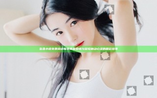 坠落小说免费阅读 畅享青春爱情与冒险触动心灵的精彩故事