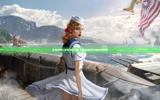 全境封锁2机枪流火体怎么玩 机枪流火体配装思路