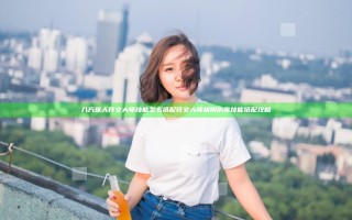 八方旅人符文大师技能怎么搭配 符文大师极限伤害技能搭配攻略