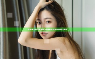 逆水寒主线任务奖励_逆水寒主线任务奖励在哪领