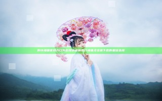 哔咔漫画官网入口为您提供最新热门漫画及资源下载的最佳选择