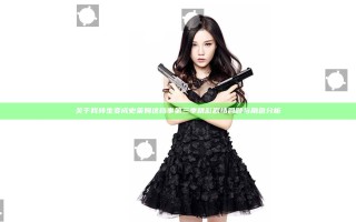 关于我转生变成史莱姆这档事第三季精彩剧情回顾与角色分析