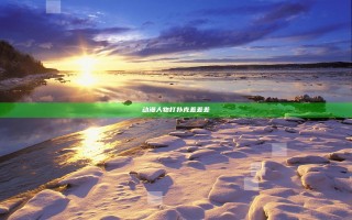 动漫人物打扑克差差差