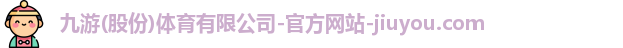 jiuyou.com